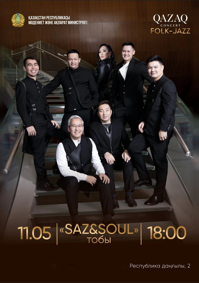«SAZ&SOUL» тобының концерті Астана қаласында